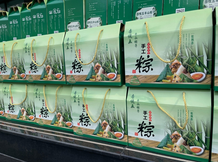 粽情端午 暖心相伴 | 凯发k8国际智能为全体员工送上节日福利！