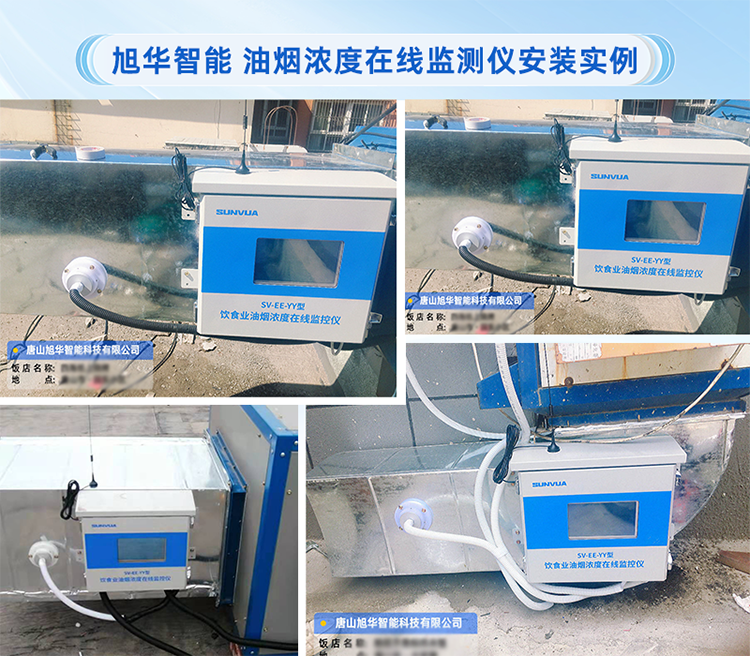 凯发k8国际智能-油烟监测仪