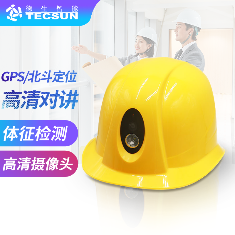 凯发K8国际智能安全帽DSJ-3S