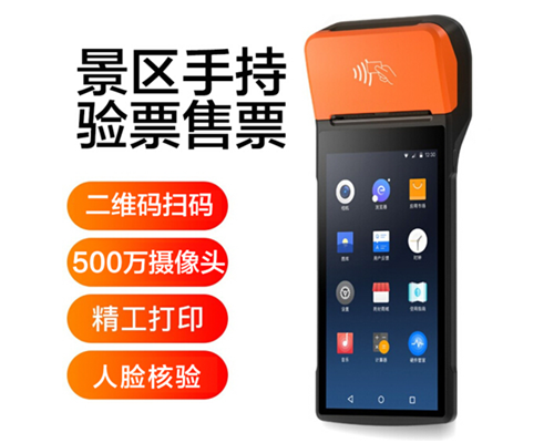凯发K8国际景区手持机验票一体机， 可识别二维码、条形码